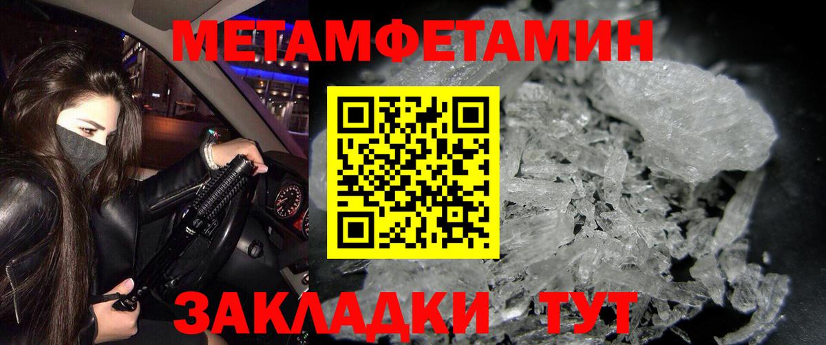 Наро-Фоминск  Amphetamine Розовый  Вход с VPN 