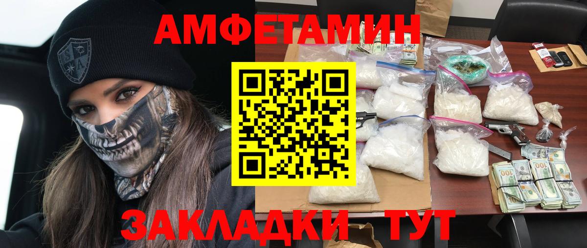 АМФЕТАМИН Розовый Наро-Фоминск