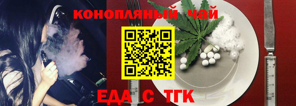 Наро-Фоминск  Cannafood конопля  Вход с VPN 