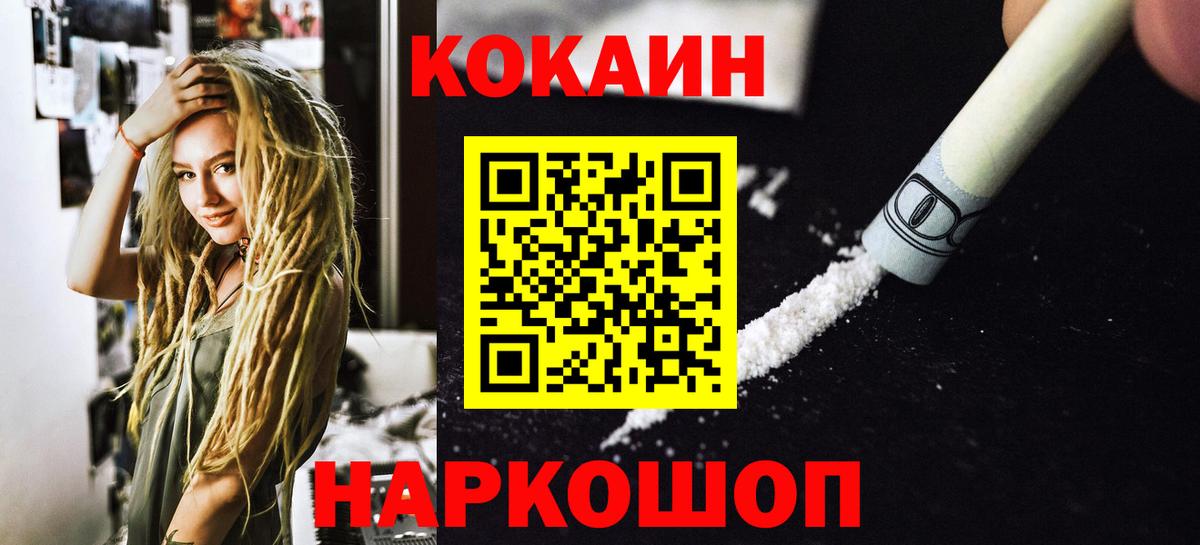 Наро-Фоминск  Cocaine Боливия  Кокаин 97%  Вход с VPN 