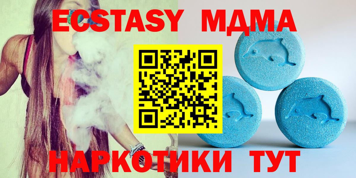 Ecstasy бентли  Экстази XTC  Наро-Фоминск  Ecstasy  Вход с VPN 
