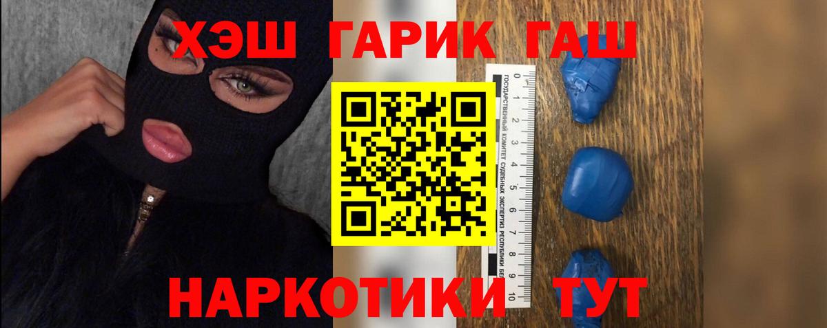 ГАШ  Вход с VPN  Наро-Фоминск  ГАШИШ убойный 
