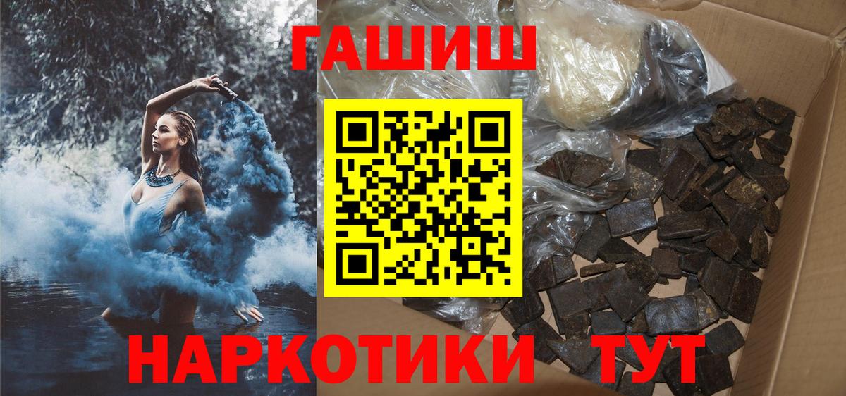 Мефедрон   А ПВП СОЛЬ   ГАШИШ  Вход с VPN  Меф МЯУ МЯУ  Наро-Фоминск  COCAIN  МАРИХУАНА 