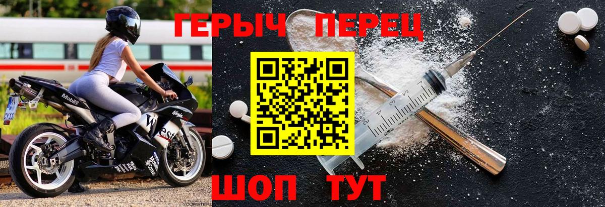 Героин хмурый  ГЕРОИН  Наро-Фоминск  Вход с VPN 
