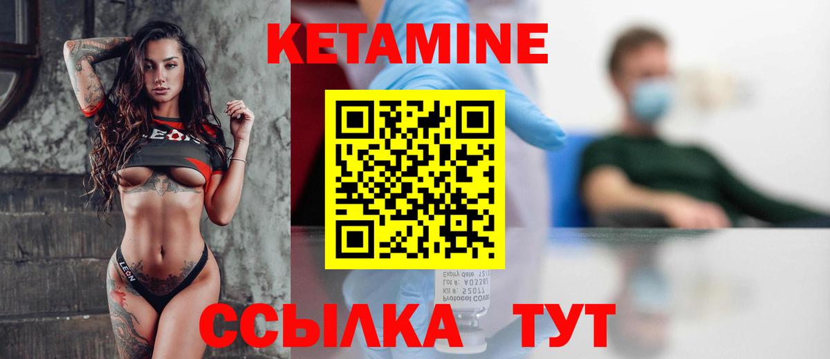 КЕТАМИН ketamine  Вход с VPN  Наро-Фоминск 