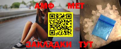 амфетамин Волжский