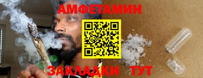 амфетамин Волжский