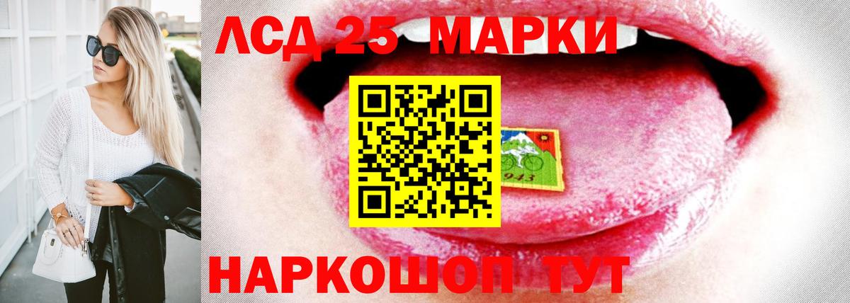 Лсд 25 экстази ecstasy  ЛСД экстази  Наро-Фоминск  Вход с VPN  LSD-25 экстази кислота 
