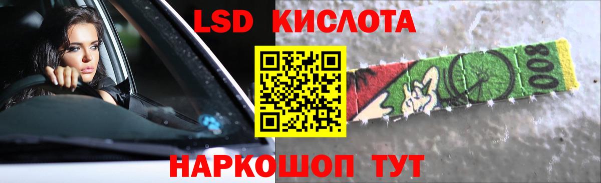 LSD-25 экстази кислота Наро-Фоминск
