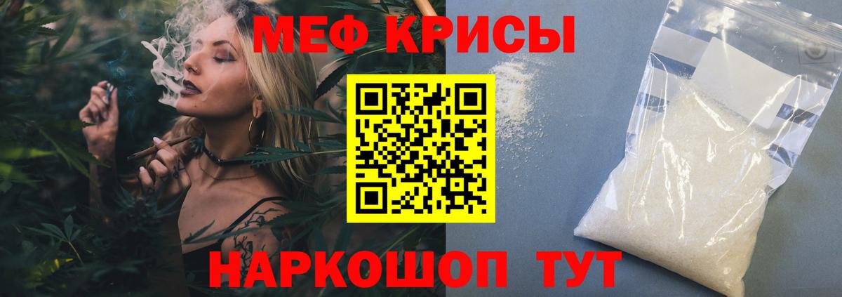 МЯУ-МЯУ кристаллы  Мефедрон  Вход с VPN  Наро-Фоминск  МЯУ-МЯУ мука  МЯУ-МЯУ 