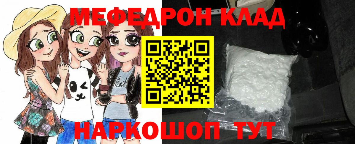 Мефедрон мука Наро-Фоминск