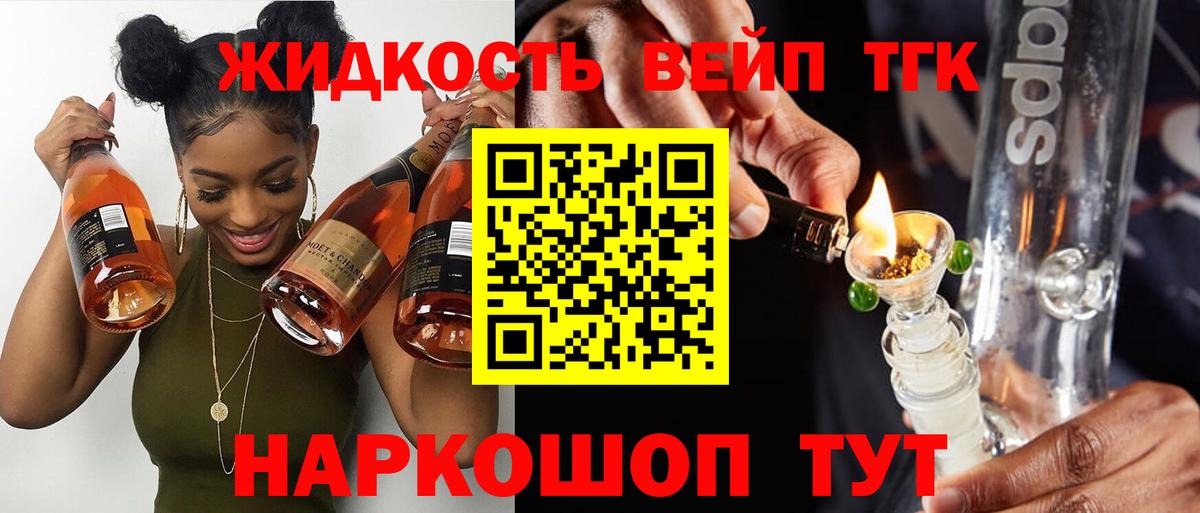 ТГК концентрат Наро-Фоминск