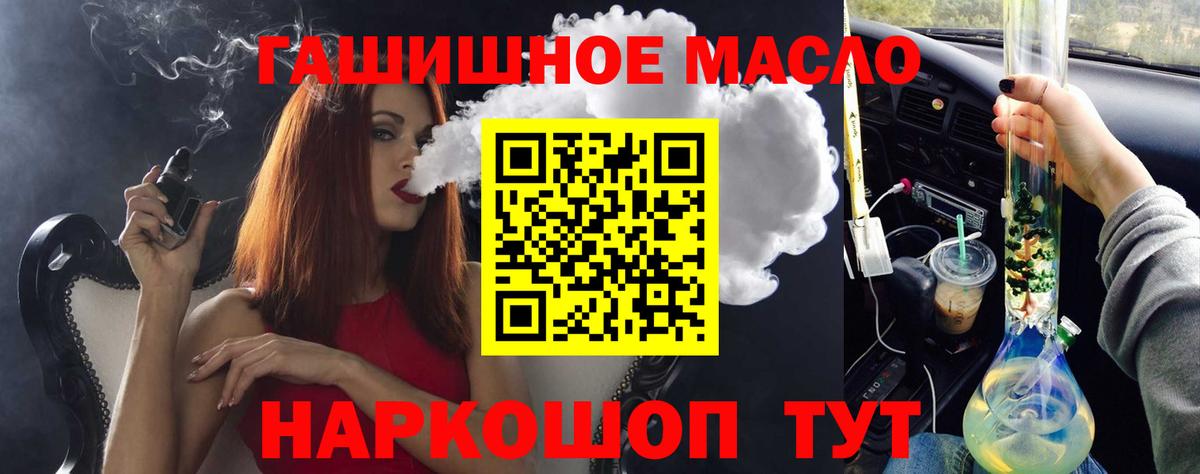 Дистиллят ТГК Wax  Вход с VPN  Наро-Фоминск  Дистиллят ТГК гашишное масло 