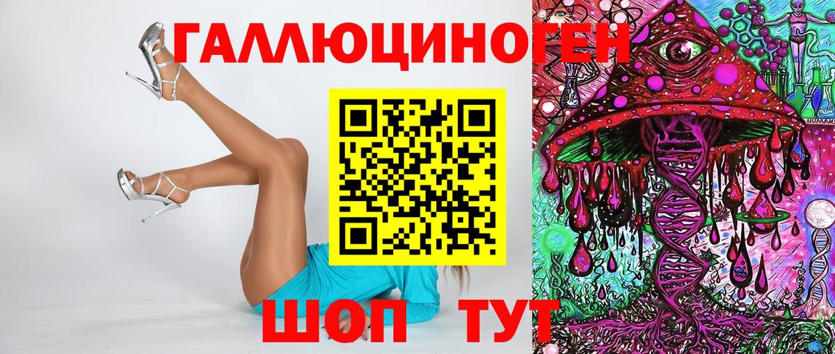 Наро-Фоминск  Галлюциногенные грибы мицелий  Галлюциногенные грибы ЛСД  Вход с VPN 